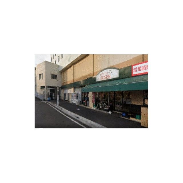 近くのそうてつローゼン善行店まで573m(徒歩8分)