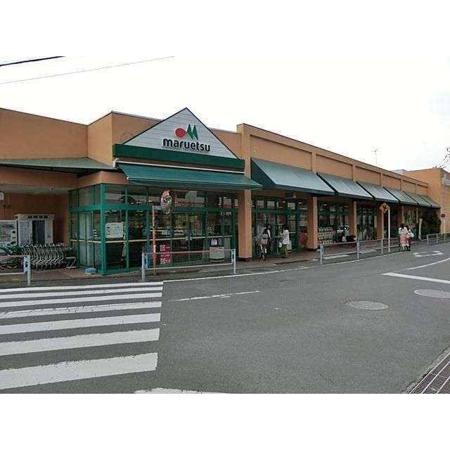 近くのマルエツ 愛甲石田店まで305m(徒歩4分)