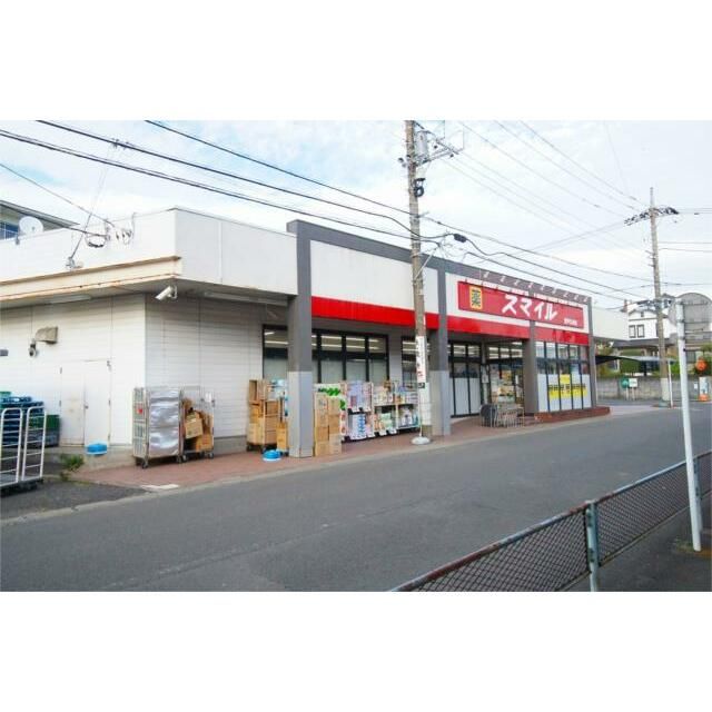 近くのスマイルド ラッグ 愛甲石田店まで308m(徒歩4分)