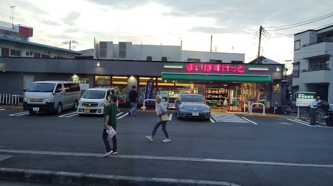 近くのまいばすけっと 座間相武台1丁目店まで91m（徒歩2分）