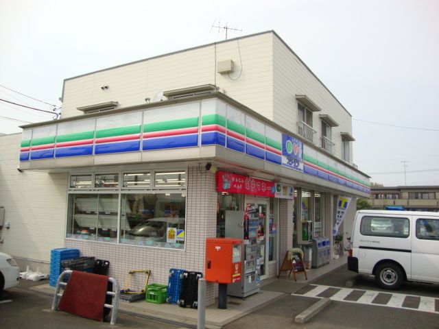 近くのスリーエフ(コンビニ)まで700m(徒歩9分)