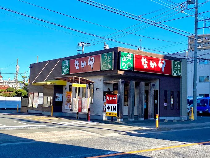 近くのなか卯 座間相武台店まで552m(徒歩7分)