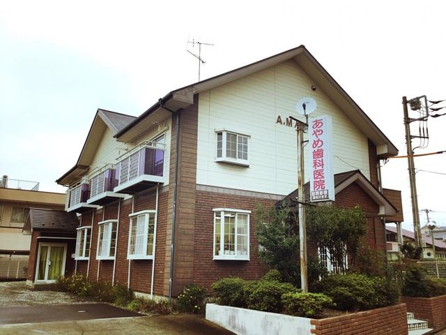 近くのあやめ歯科医院まで586m（徒歩8分）