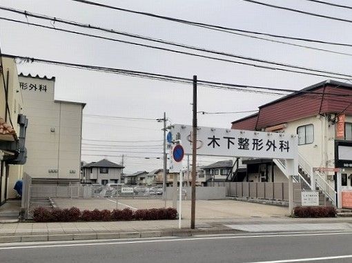近くの木下整形外科まで370m(徒歩5分)
