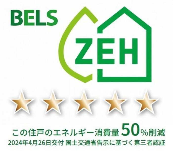 省エネラベル