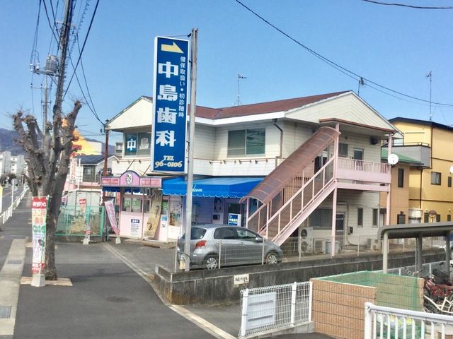 近くの中島歯科医院まで108m(徒歩2分)