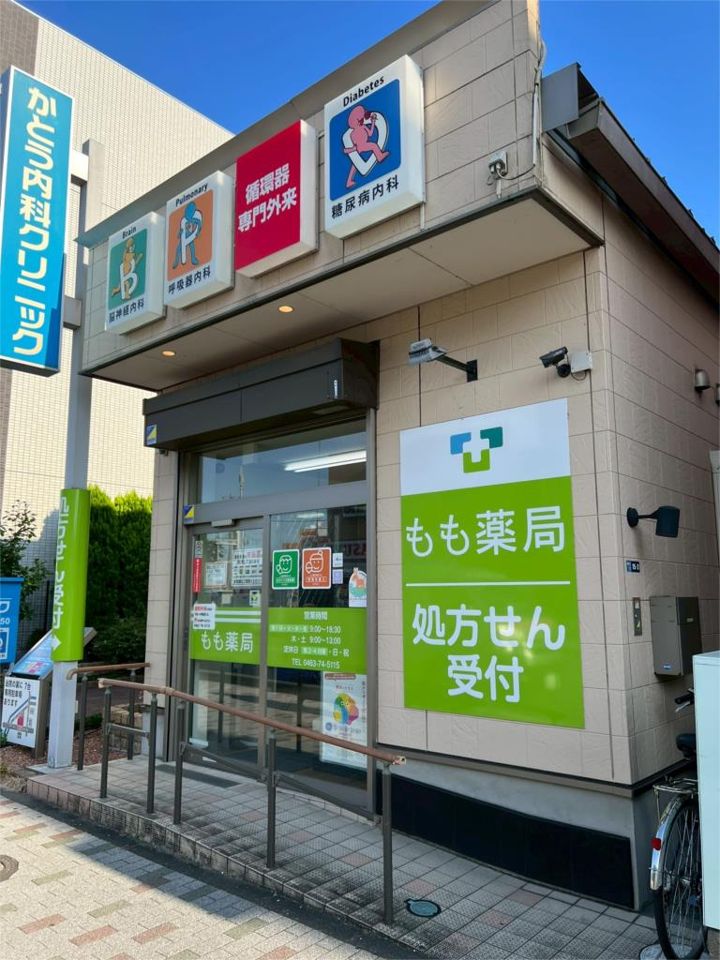 近くのもも薬局まで597m(徒歩8分)