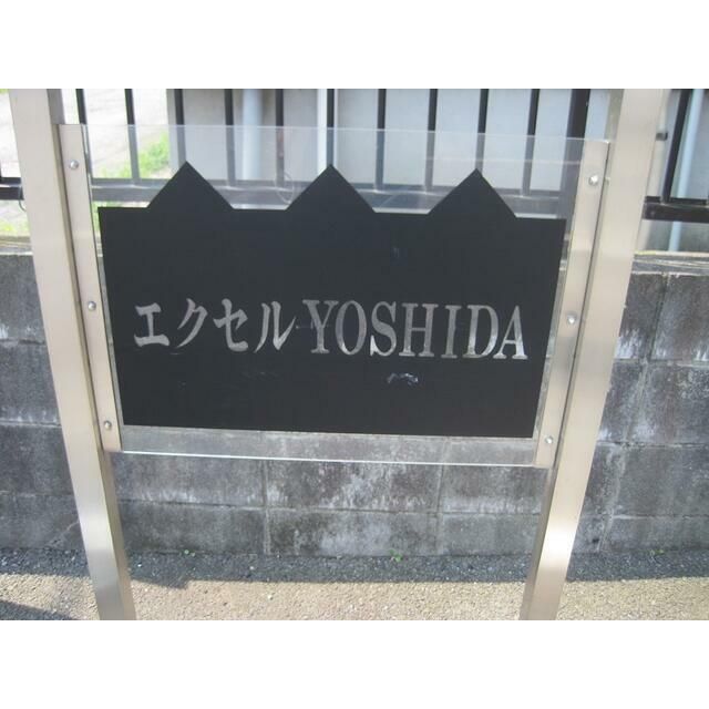 近くのファミリーマート 厚木上依知店まで100m（徒歩2分）