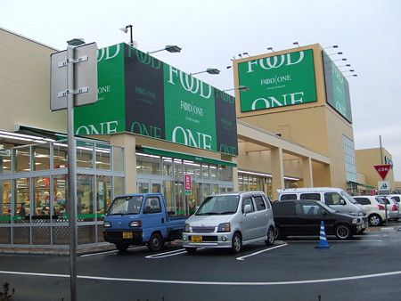 近くのフードワン 海老名店まで1,460m（徒歩19分）