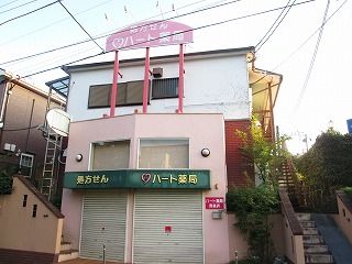 近くの有限会社ハート薬局 長後店まで638m（徒歩8分）