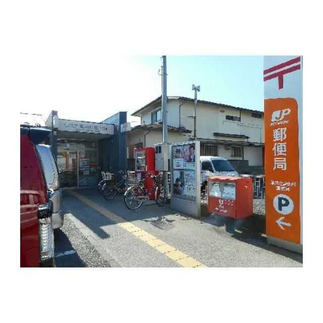 近くの藤沢辻堂新町郵便局まで160m(徒歩2分)