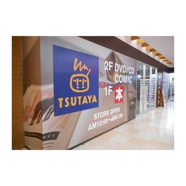 近くのTSUTAYA辻堂駅前まで671m(徒歩9分)