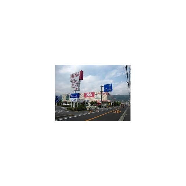 近くのマックスバリュ開成駅前店まで605m(徒歩8分)