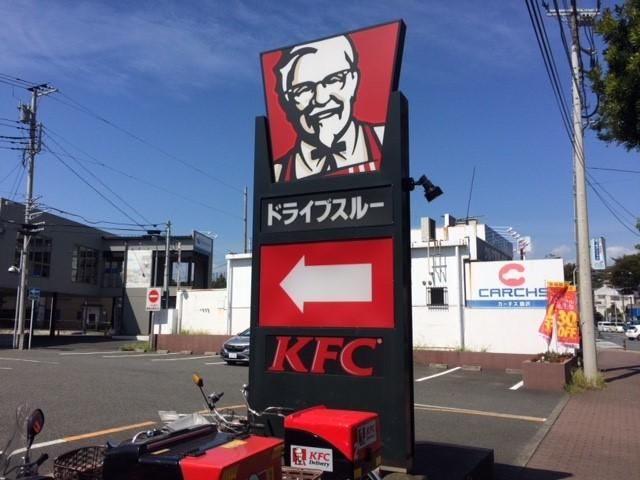 近くのケンタッキーまで10m(徒歩1分)