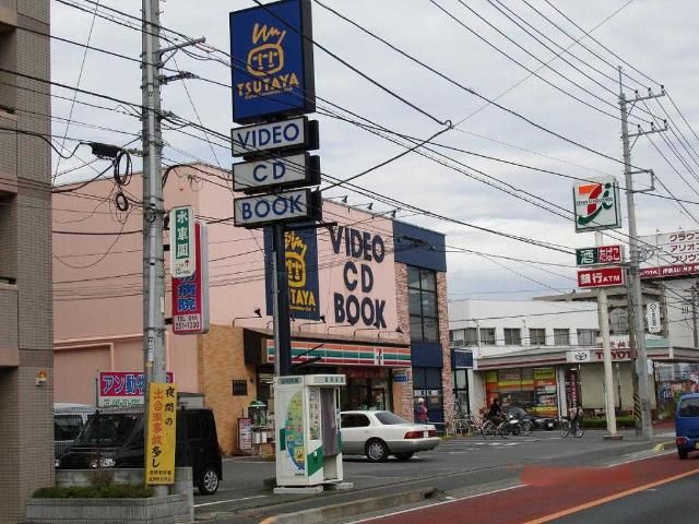近くのツタヤまで500m(徒歩7分)