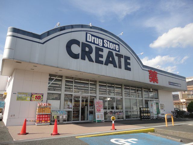 近くのクリエイトS・D秦野鶴巻店まで582m（徒歩8分）