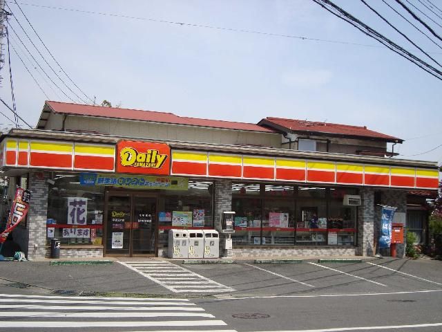 近くのデイリーまで299m(徒歩4分)