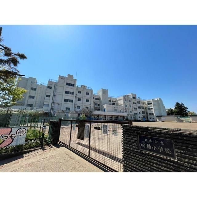 近くの柳橋小学校まで434m(徒歩6分)