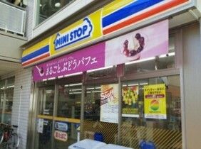 近くのミニストップまで250m(徒歩4分)