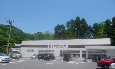 近くのココカラファイン 仙石原店まで800m(徒歩10分)