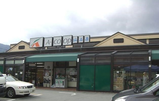 近くのエーコープ 仙石原店まで750m(徒歩10分)