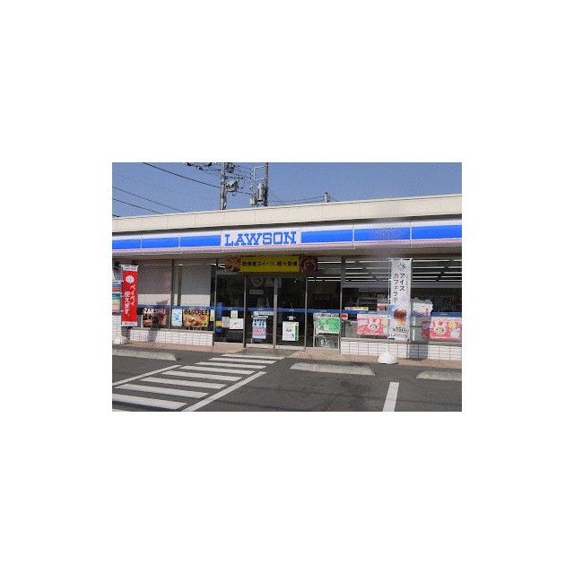 近くのローソン藤沢三丁目店まで562m(徒歩8分)