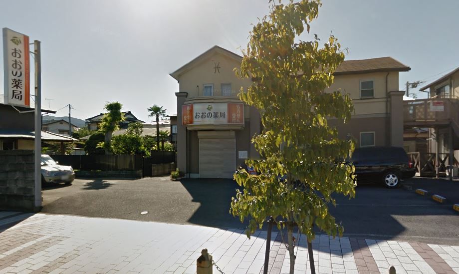 近くのおおの薬局 関本店まで685m(徒歩9分)