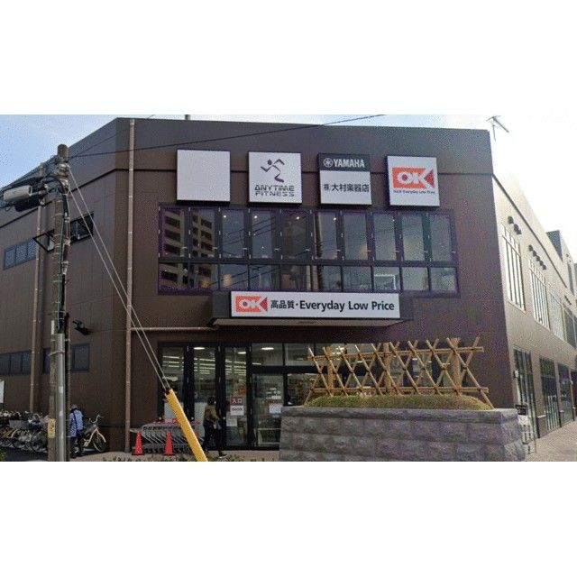 近くのオーケー平塚店まで884m(徒歩12分)