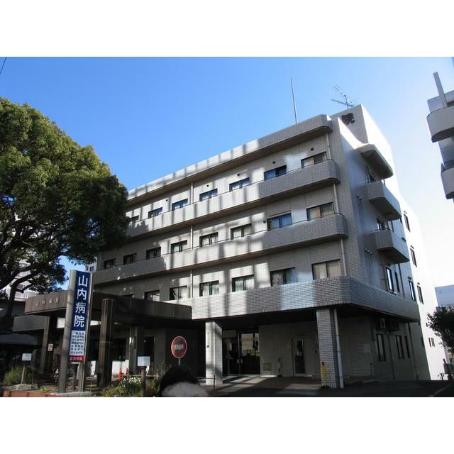 近くの山内病院まで595m（徒歩8分）