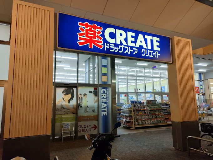 近くのクリエイトSD(エス・ディー) 綾瀬寺尾本町店まで324m(徒歩5分)