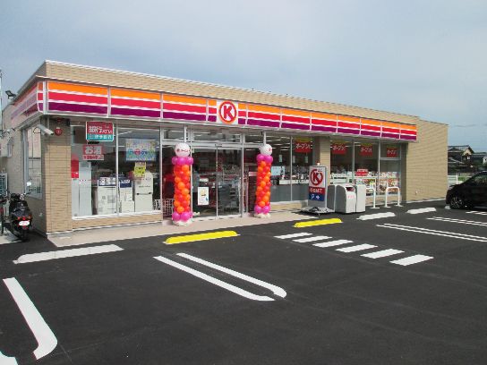 近くのサークルK 小田原たじま店まで1,109m(徒歩14分)