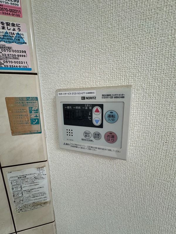 その他