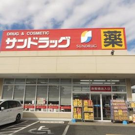 近くのサンドラッグ 湘南とうきゅう店まで1,206m(徒歩16分)