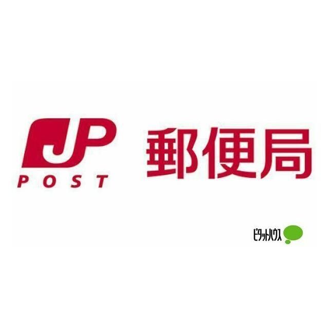 近くの鎌倉植木郵便局まで1,346m(徒歩17分)