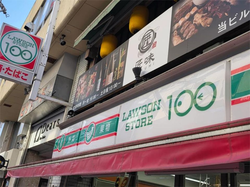 近くのローソンストア100 LS厚木中町店まで111m（徒歩2分）