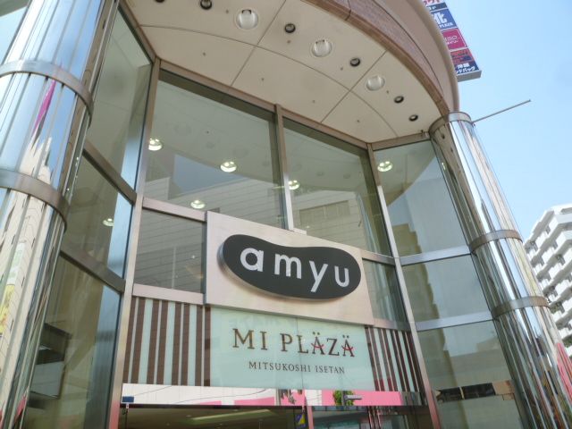 近くのアミューあつぎまで184m（徒歩3分）