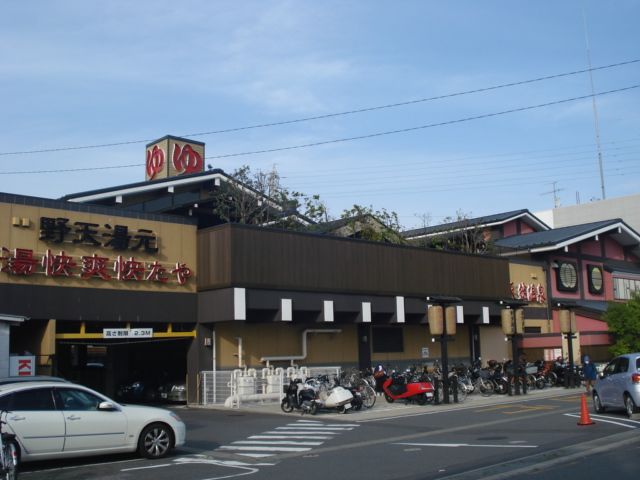 近くの日帰り温泉まで700m(徒歩9分)