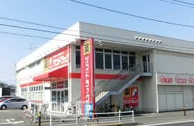 近くのザ・プライス 湘南台店まで463m（徒歩6分）