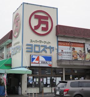近くのスマイルド ラッグ 愛甲石田店まで1,343m(徒歩17分)