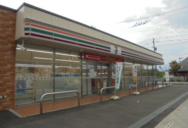 近くのセブンイレブン大井松田インターまで350m(徒歩5分)