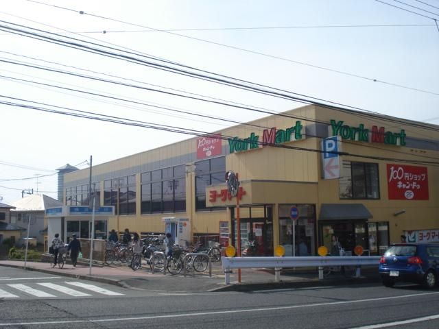 近くのヨークマート戸塚原宿店まで528m(徒歩7分)