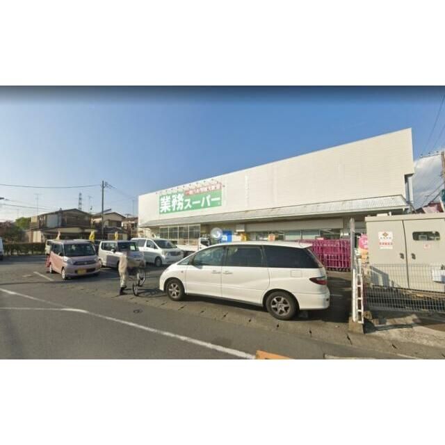 近くの業務スーパー　愛川店まで88m（徒歩2分）