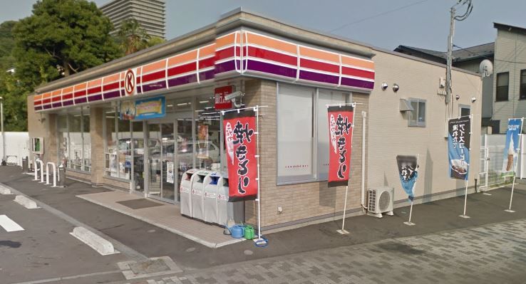近くのサークルK 大井松田インター南店まで860m(徒歩11分)