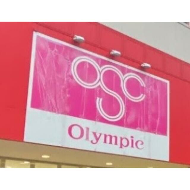 近くのOlympic平塚店まで981m(徒歩13分)