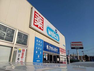 近くのBuonaVita(ブォーナ・ビィータ) 伊勢原店まで802m(徒歩11分)