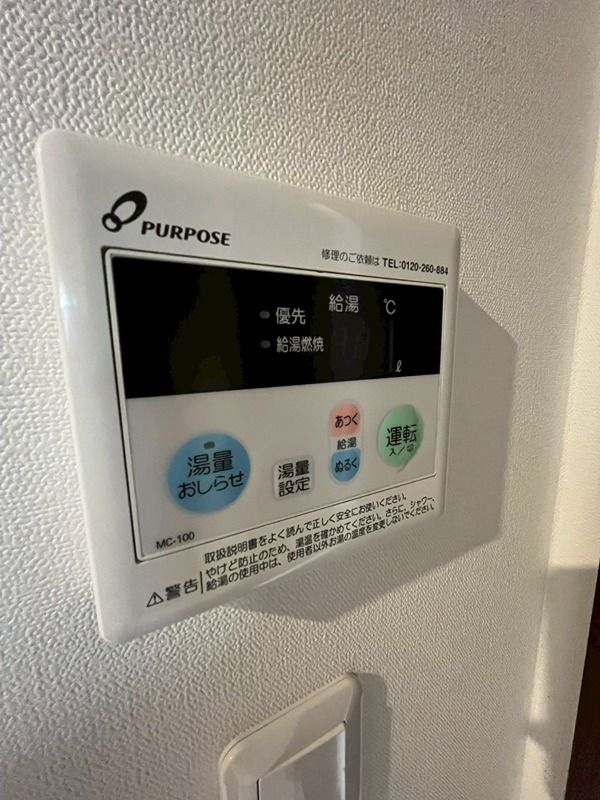 その他