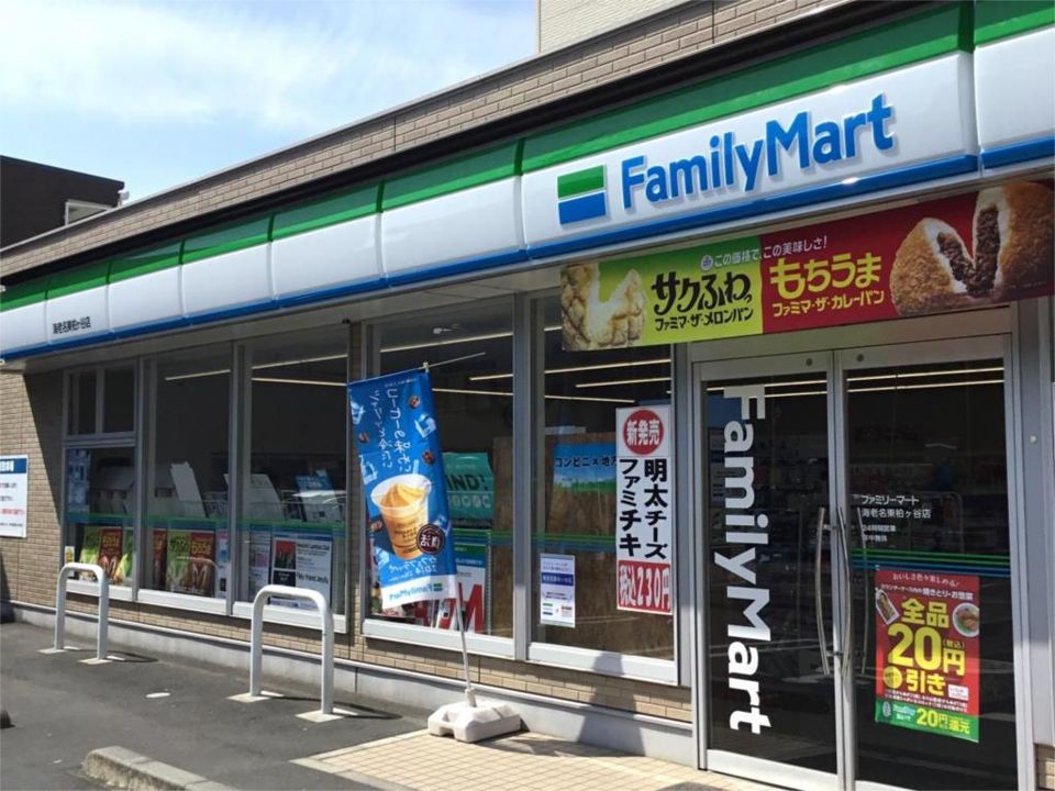 近くのファミリーマート 海老名東柏ヶ谷店まで310m（徒歩4分）