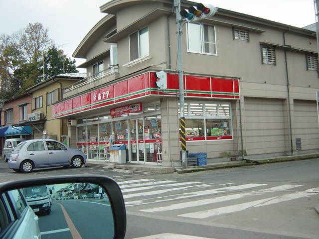 近くのクリエイトエス・ディー小田原飯田岡店まで930m(徒歩12分)
