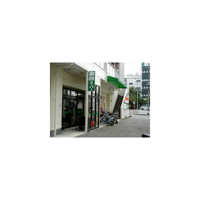 近くの業務スーパー笠間店まで979m（徒歩13分）