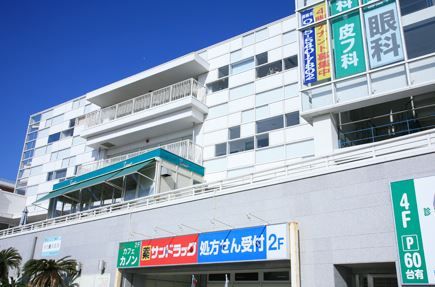 近くのサンドラッグ 江ノ島店まで1,116m(徒歩14分)